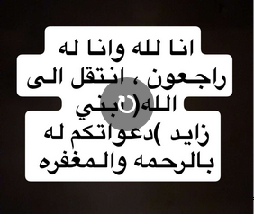 الموت يفجع مبروك زايد.. وفاة نجله "زايد" بعد صراع مرير مع مرض القلب الموت يفجع مبروك زايد.. وفاة نجله "زايد" بعد صراع مرير مع مرض القلب