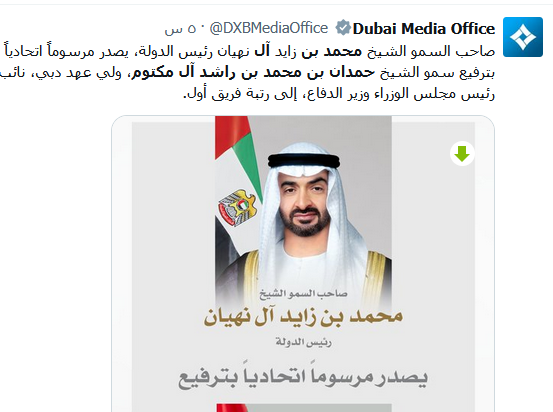 الفريق اول حمدان بن محمد بن راشد آل مكتوم .. من هو الفريق اول حمدان بن محمد بن راشد