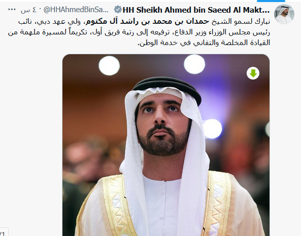 الفريق اول حمدان بن محمد بن راشد آل مكتوم .. من هو الفريق اول حمدان بن محمد بن راشد