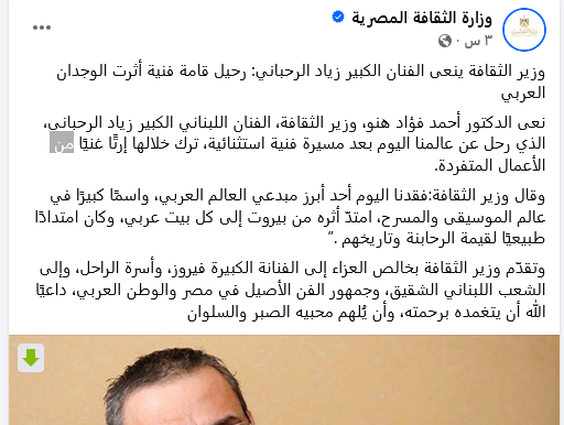 تفاصيل وفاه زياد الرحباني نجل الفنانة فيروز تفاصيل وفاه زياد الرحباني