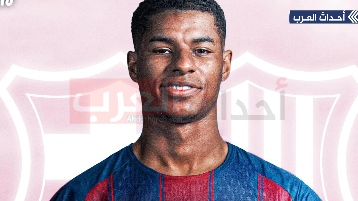 برشلونة يقترب من ضم راشفورد على سبيل الإعارة مع خيار الشراء راشفورد