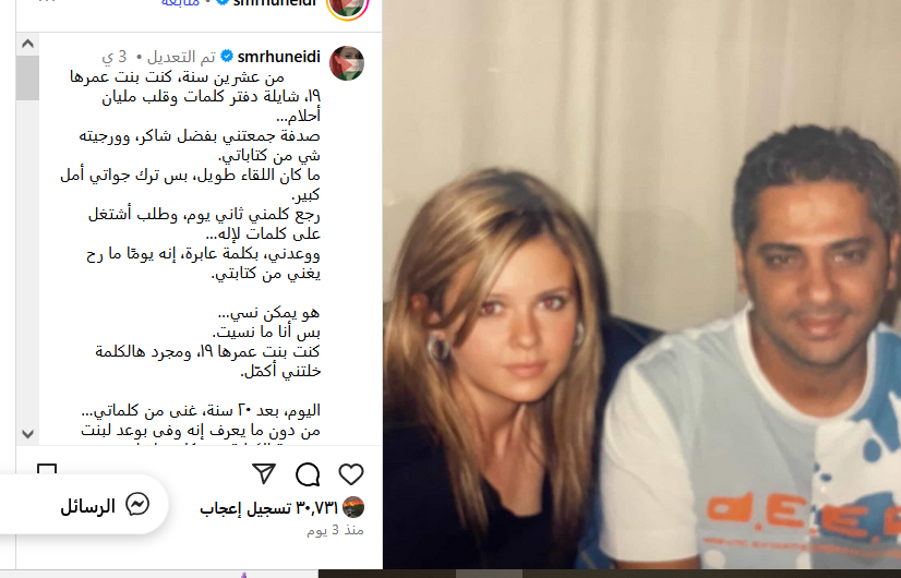 سمرهنيدي الشاعرة الأردنية و كلمات كيفك ع فراقي التي غناها فضل شاكر ومحمد شاكر سمرهنيدي الشاعرة الأردنية و كلمات كيفك ع فراقي