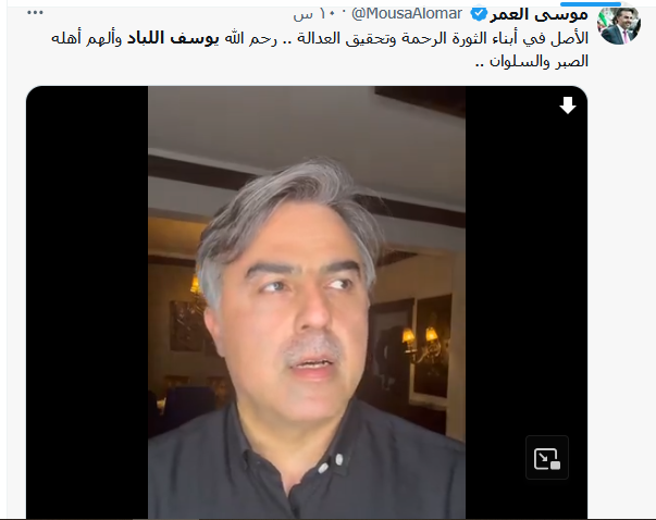 من الذي قتل يوسف اللباد ؟!! من الذي قتل يوسف اللباد