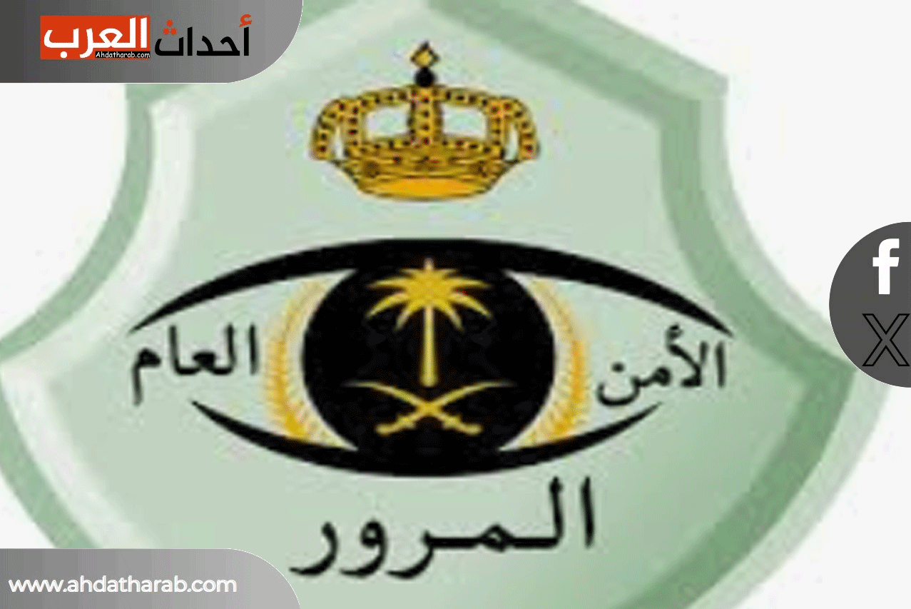 المرور السعودي يمنع غير السعودي من دخول البلاد في هذه الحالة المرور السعودي
