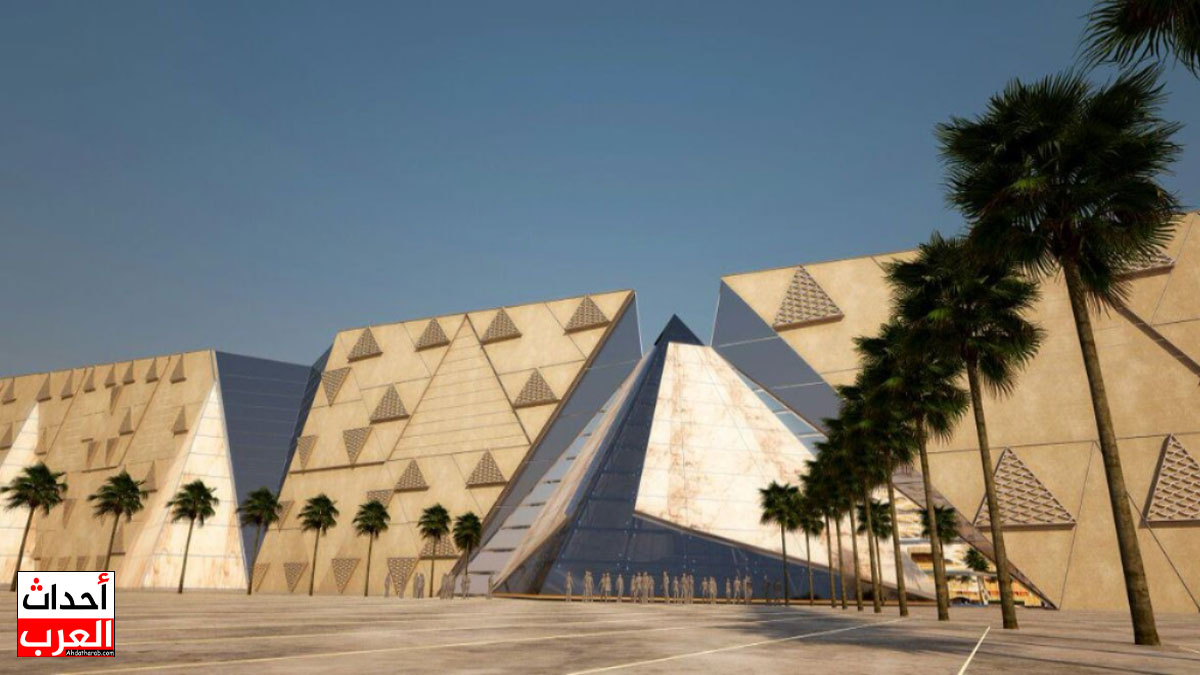 تعرف على توقيت افتتاح المتحف المصري الكبير وأبرز الدول المشاركة افتتاح المتحف المصري الكبير