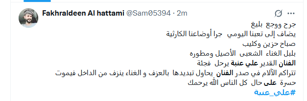 وفاة علي عنبة الفنان اليمني وسبب الوفاة وفاة علي عنبة الفنان اليمني وسبب الوفاة
