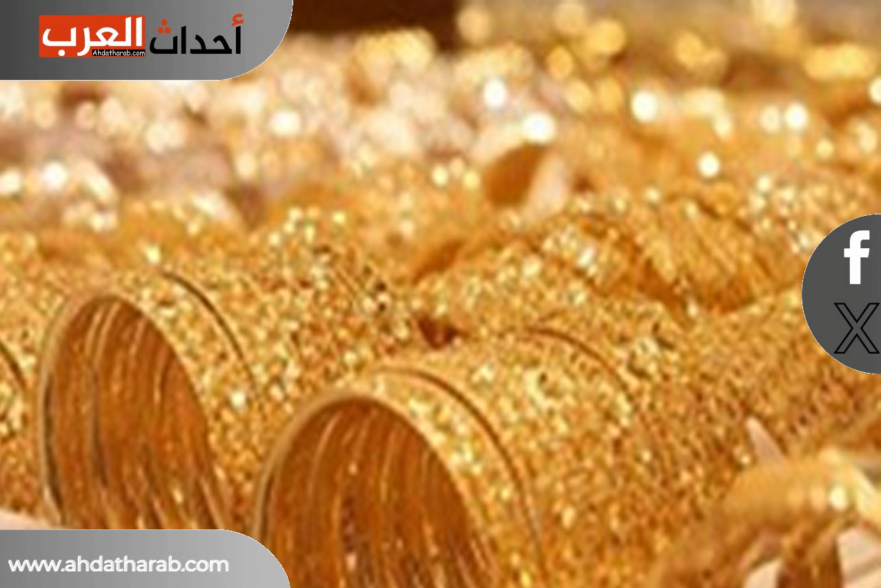 سعر الذهب في مصر اليوم الاربعاء 31 ديسمبر 2025 سعر الذهب في مصر