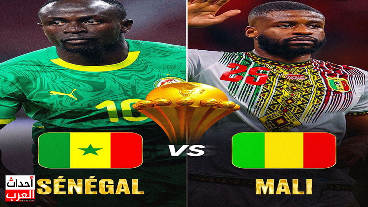 موعد مباراة السنغال ومالي اليوم في ربع نهائي كأس أمم إفريقيا 2025 والقنوات الناقلة موعد مباراة السنغال ومالي اليوم